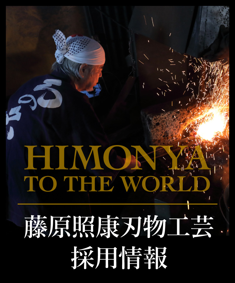 採用情報
